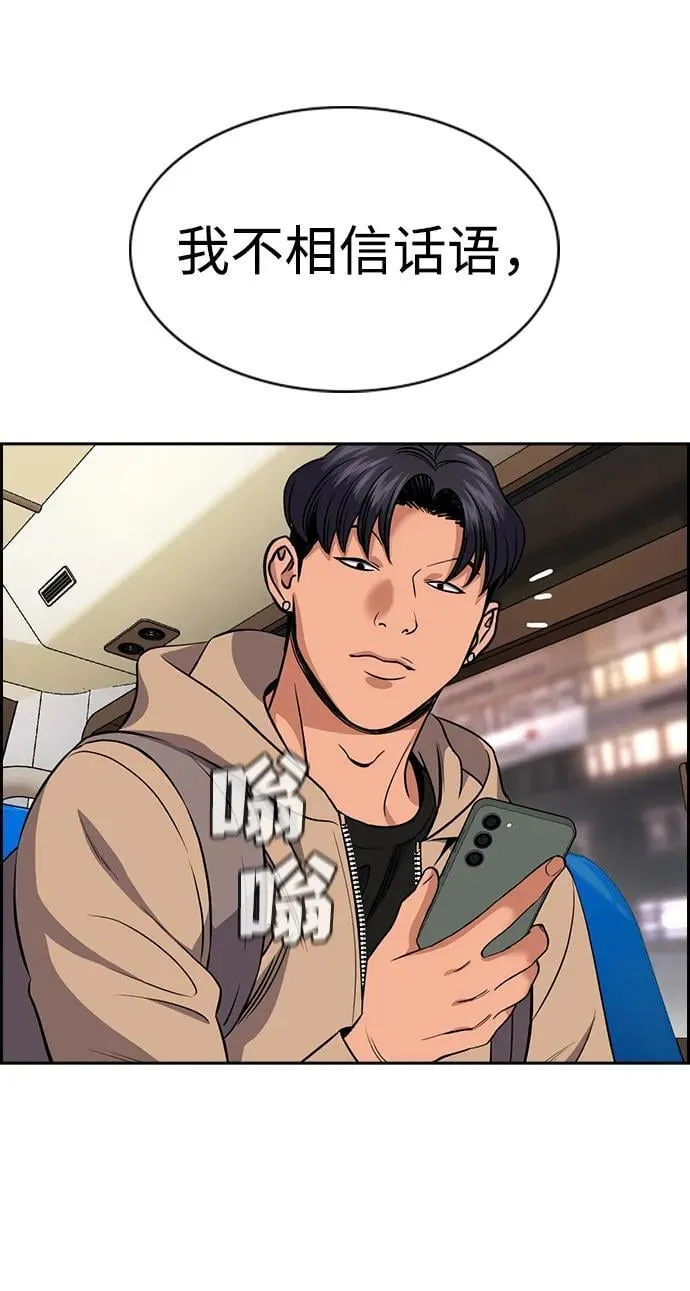 第179话 第81页