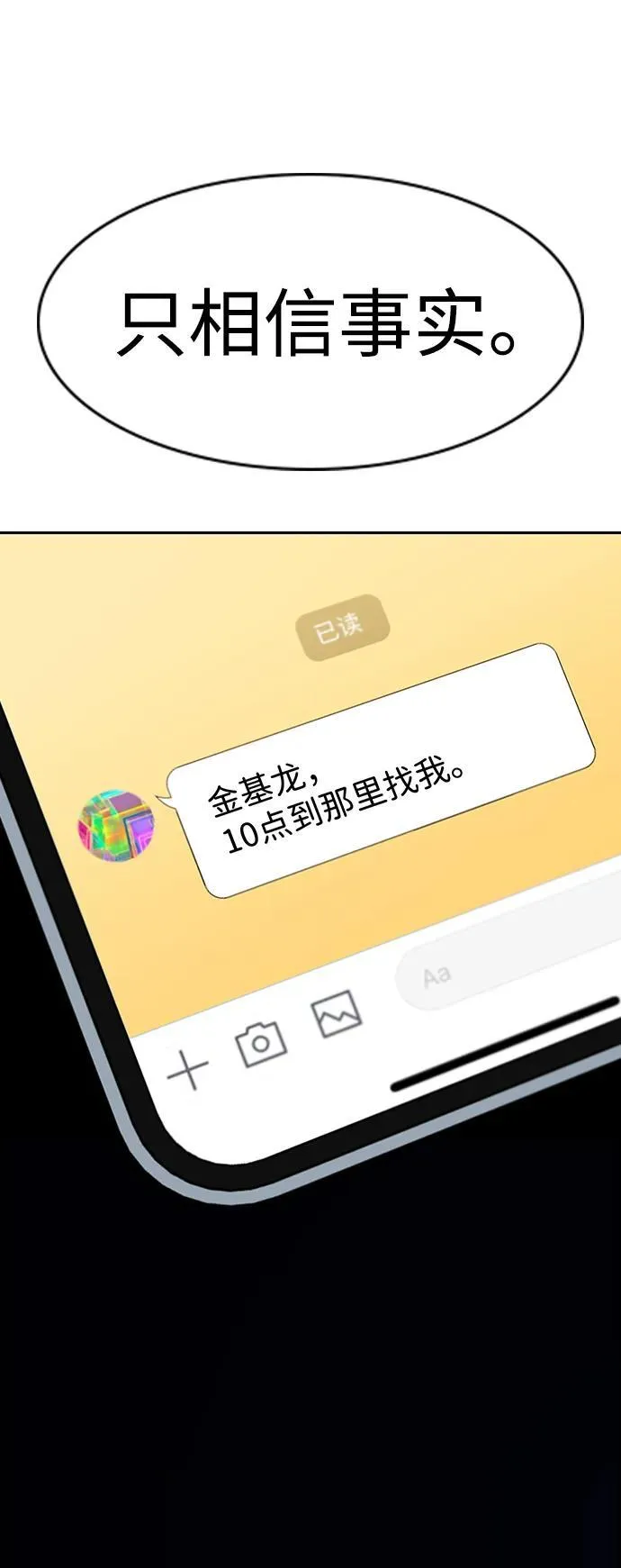 第179话 第82页