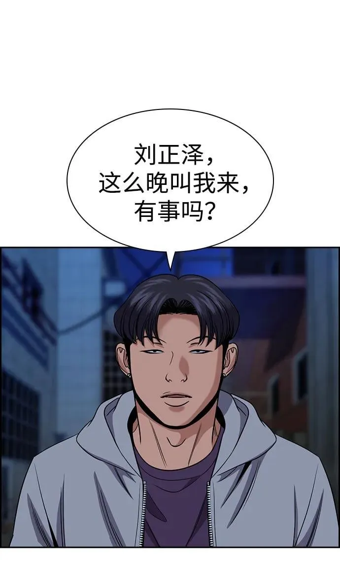 第179话 第85页