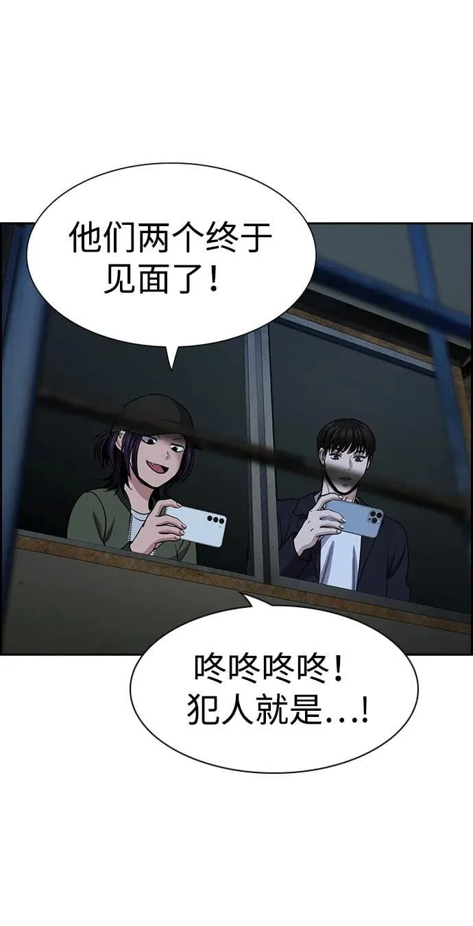 第179话 第88页