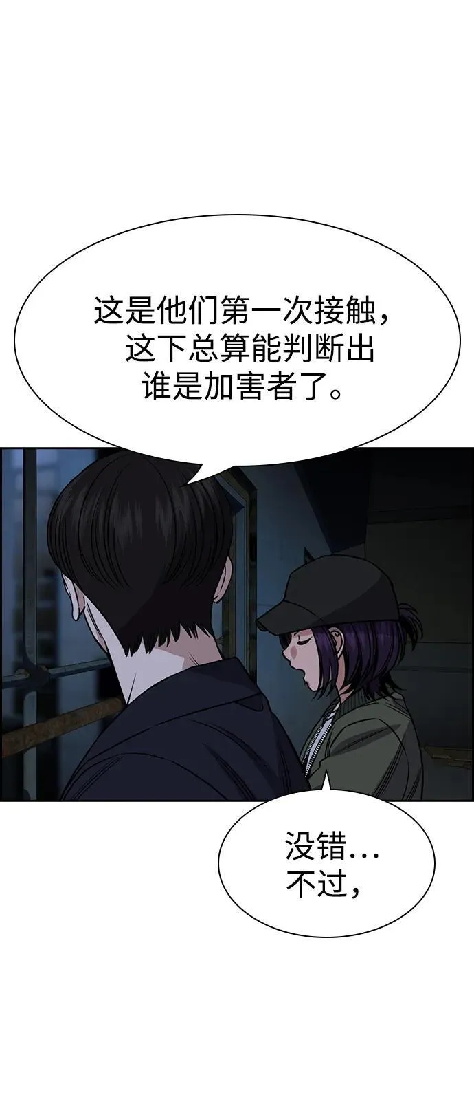 第180话 第5页