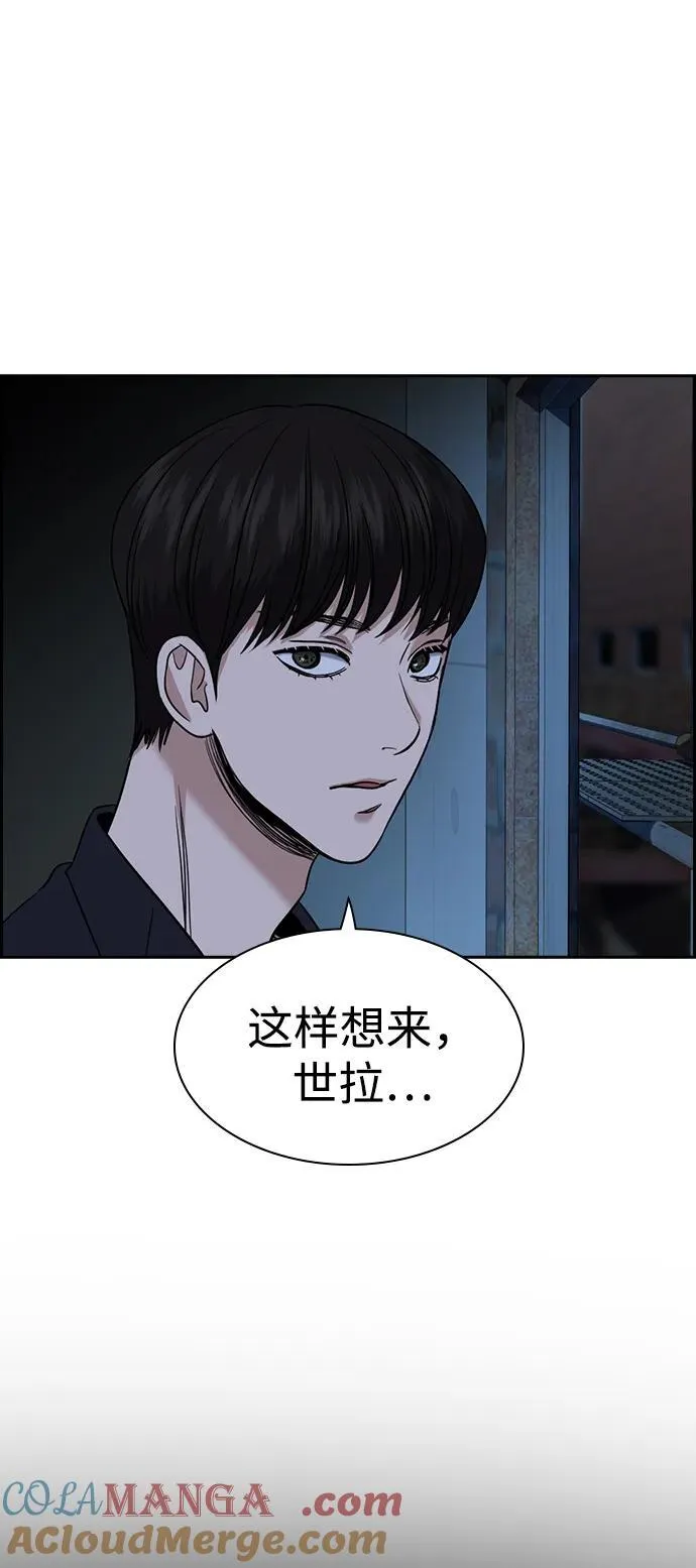 第180话 第7页