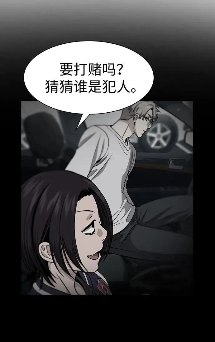第180话 第8页