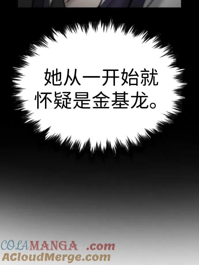 第180话 第10页