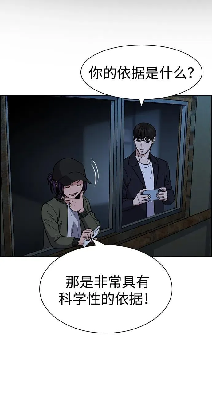第180话 第11页