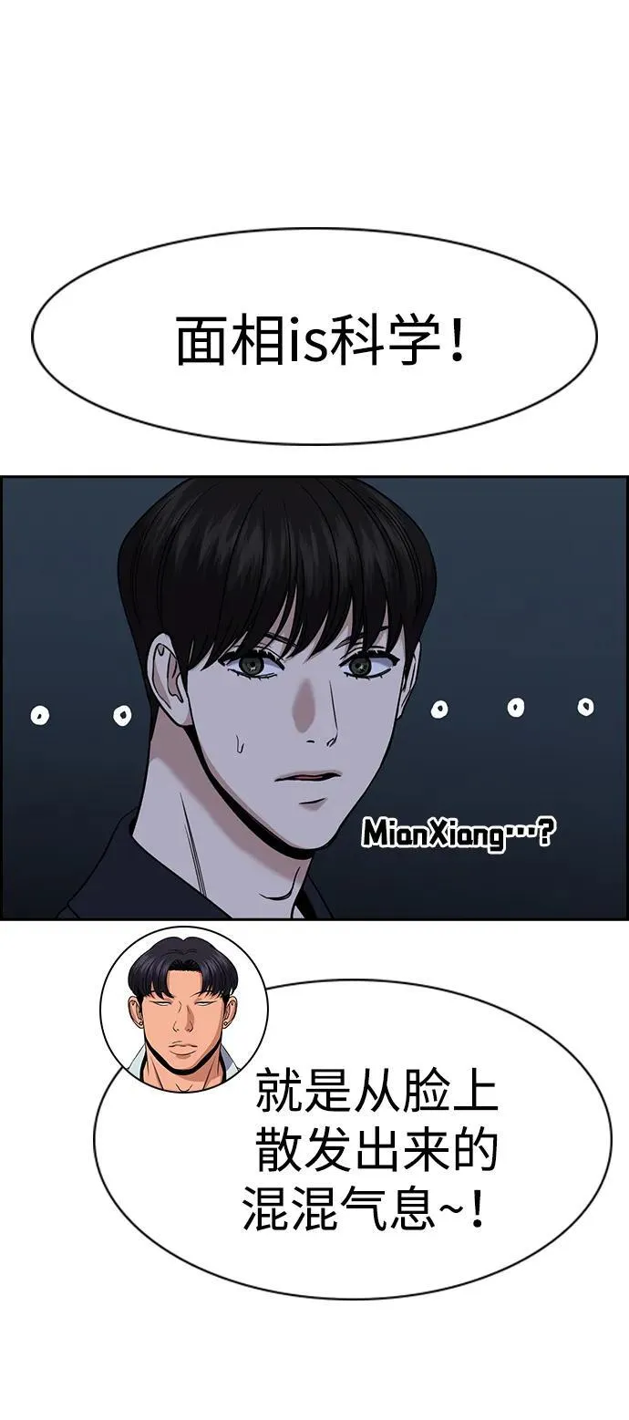 第180话 第12页