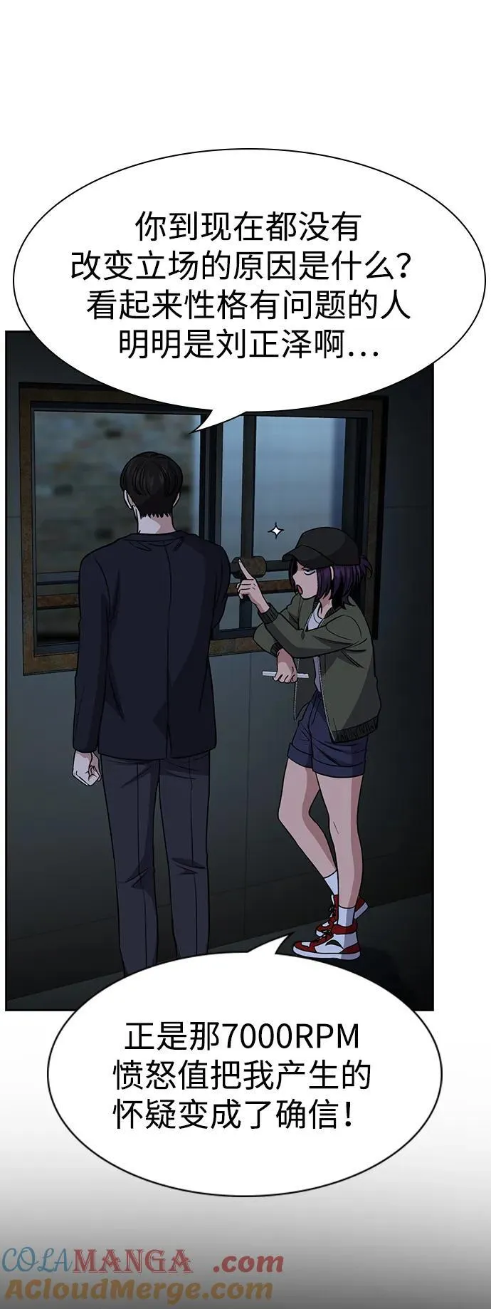 第180话 第13页