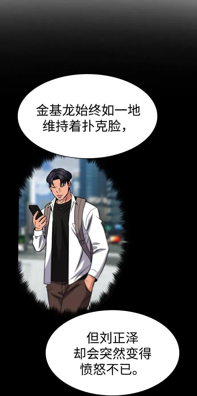 第180话 第14页
