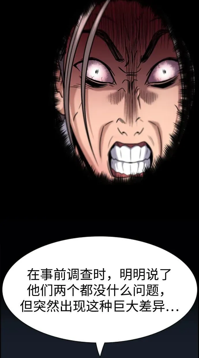 第180话 第15页