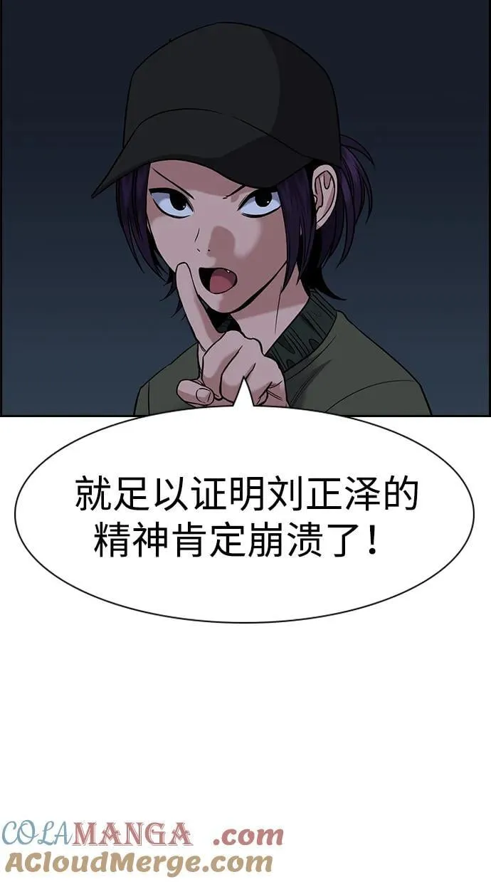 第180话 第16页