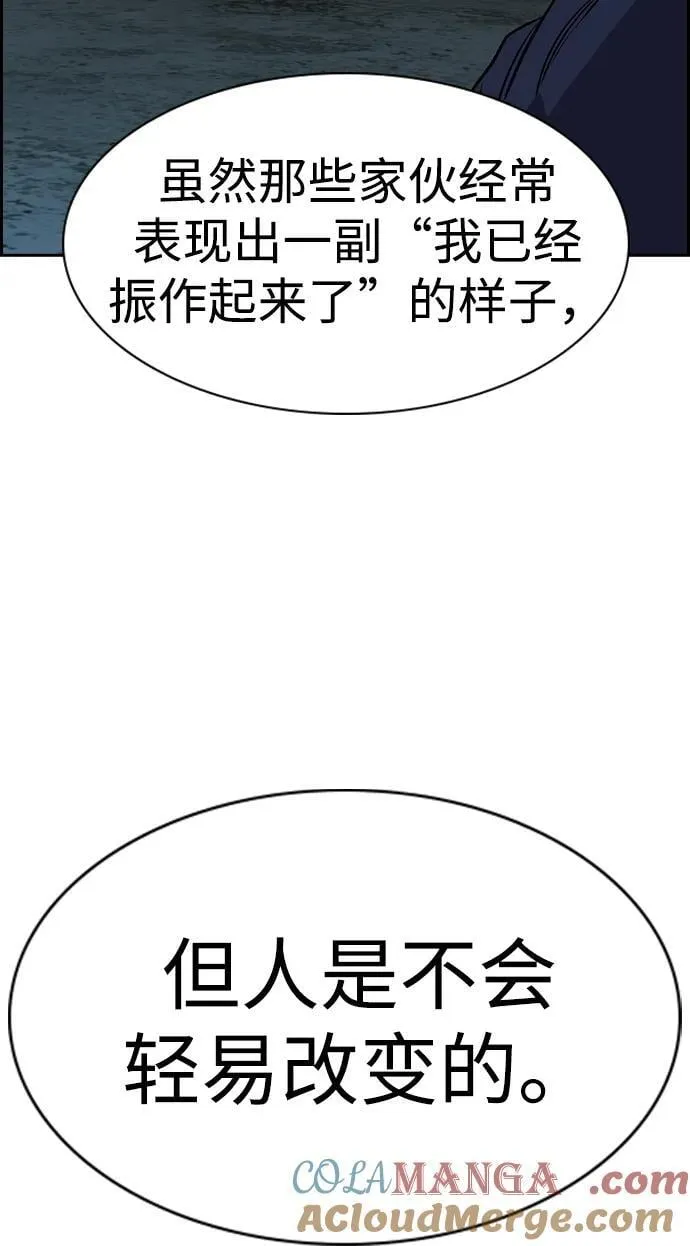 第180话 第19页