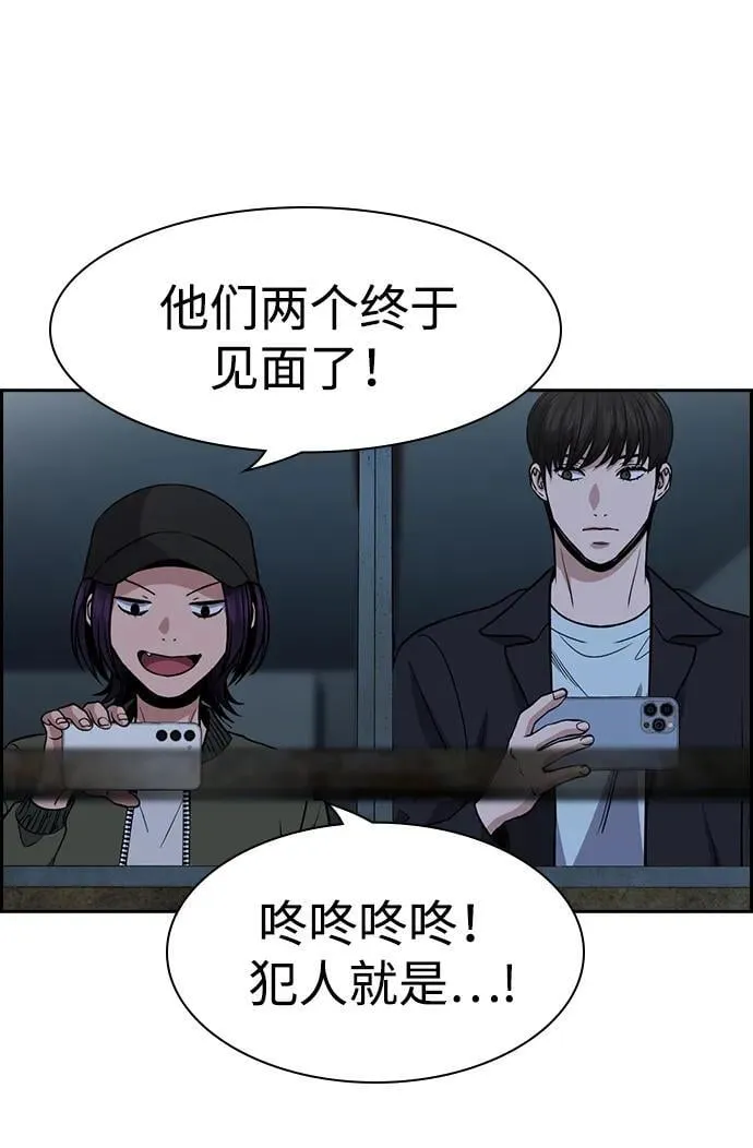 第180话 第21页