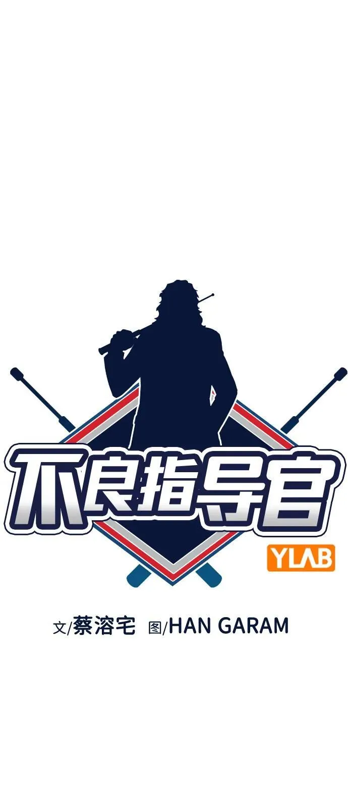 第180话 第24页