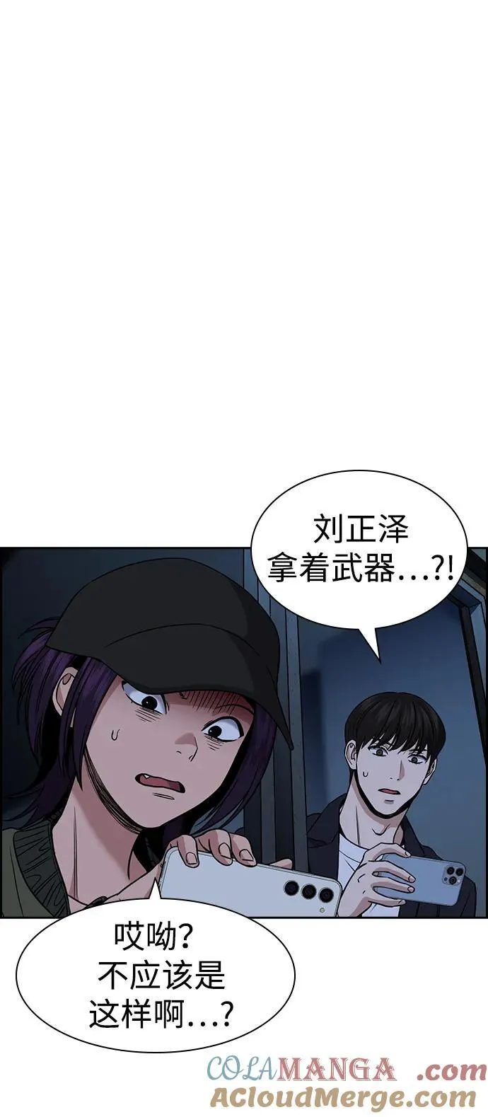 第180话 第25页
