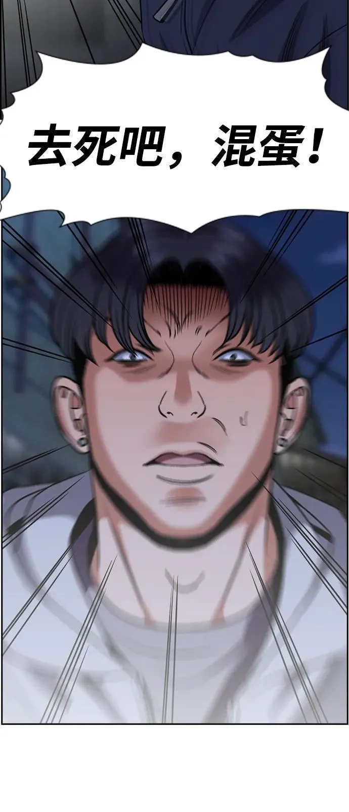 第180话 第29页