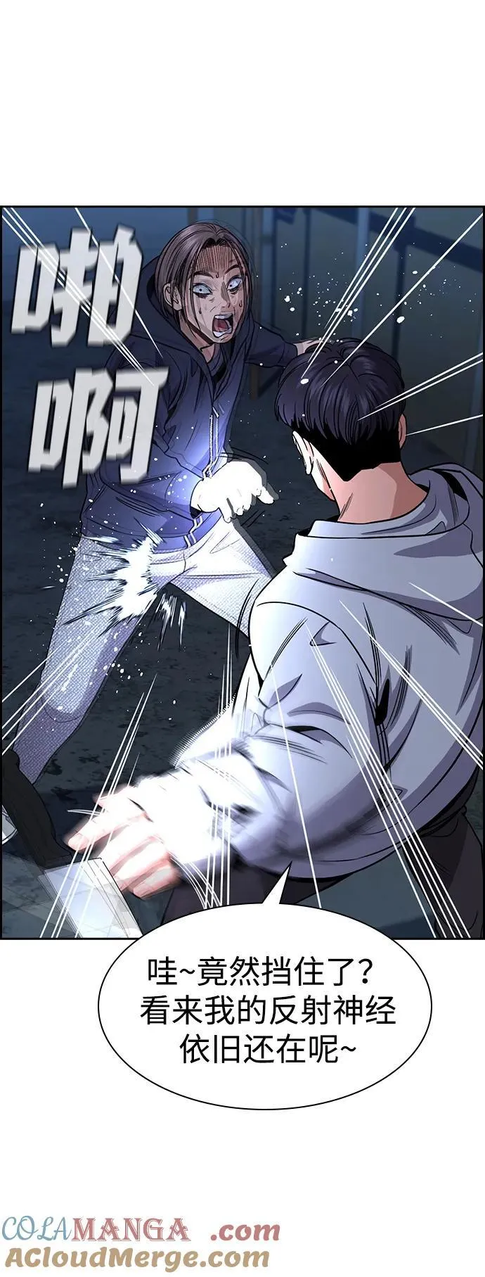 第180话 第37页