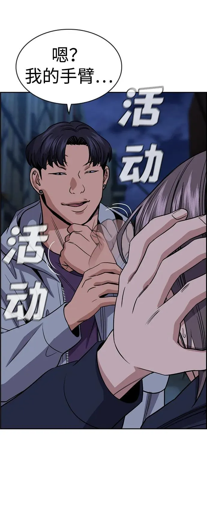 第180话 第41页