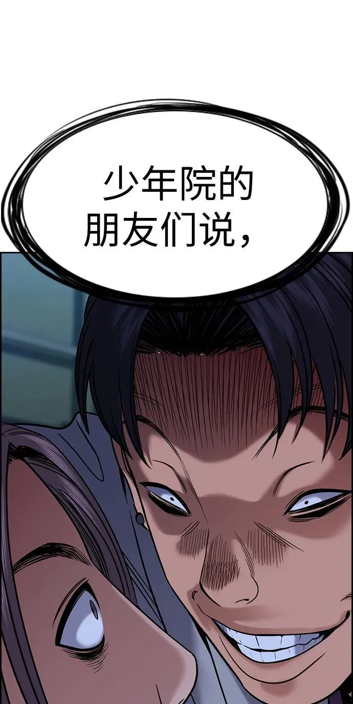 第180话 第44页