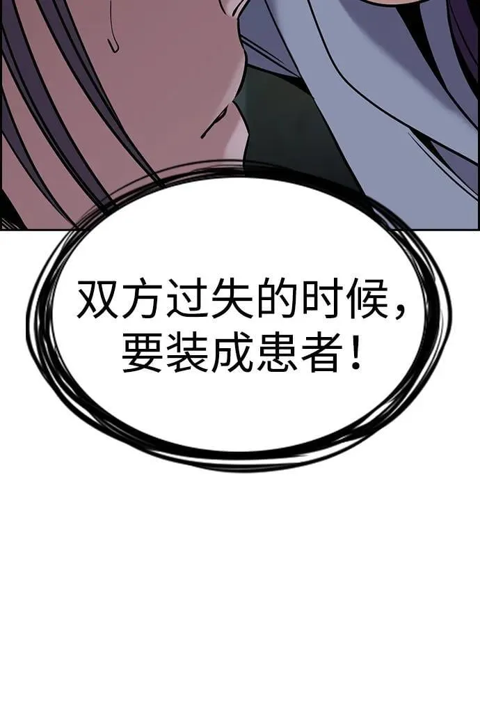 第180话 第45页
