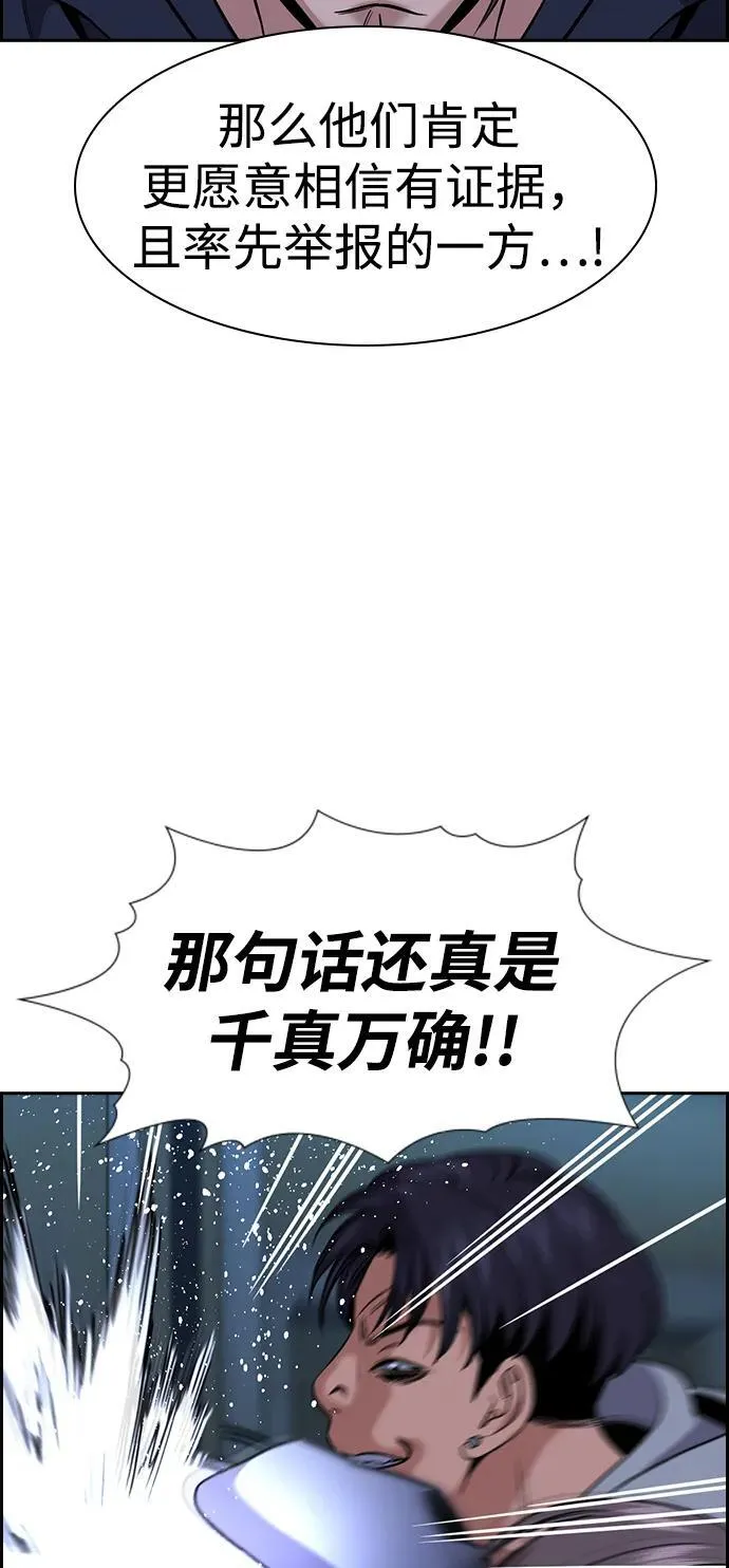 第180话 第47页