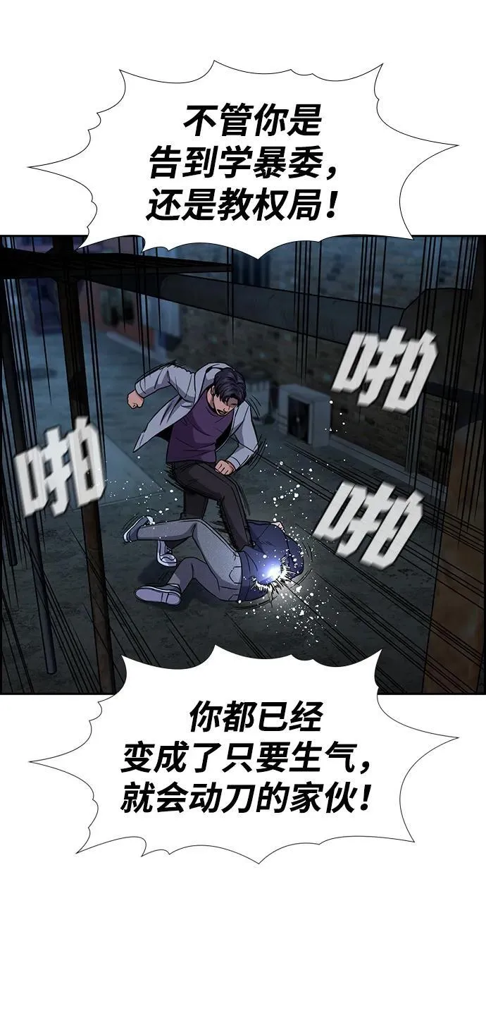 第180话 第51页