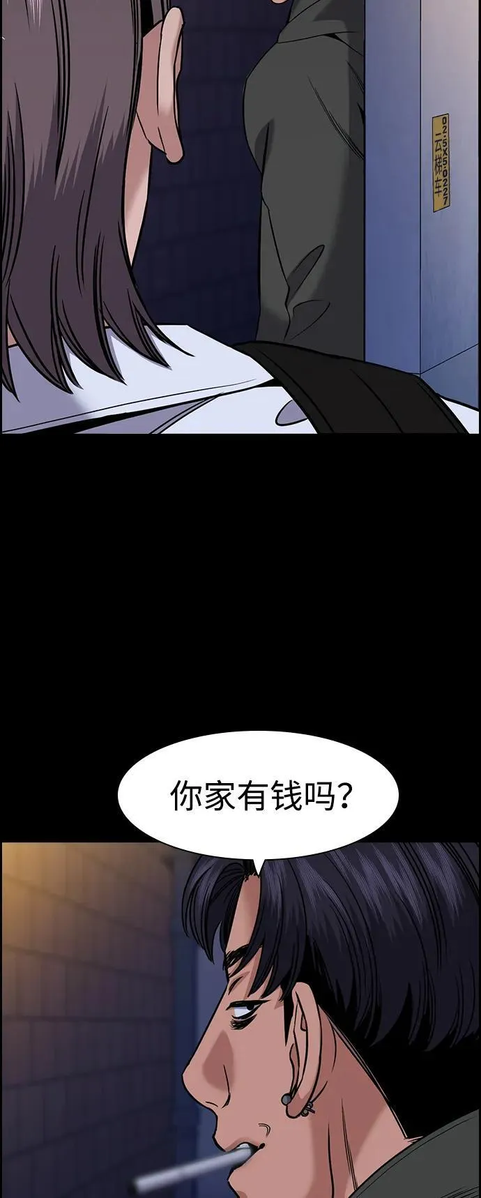 第180话 第54页