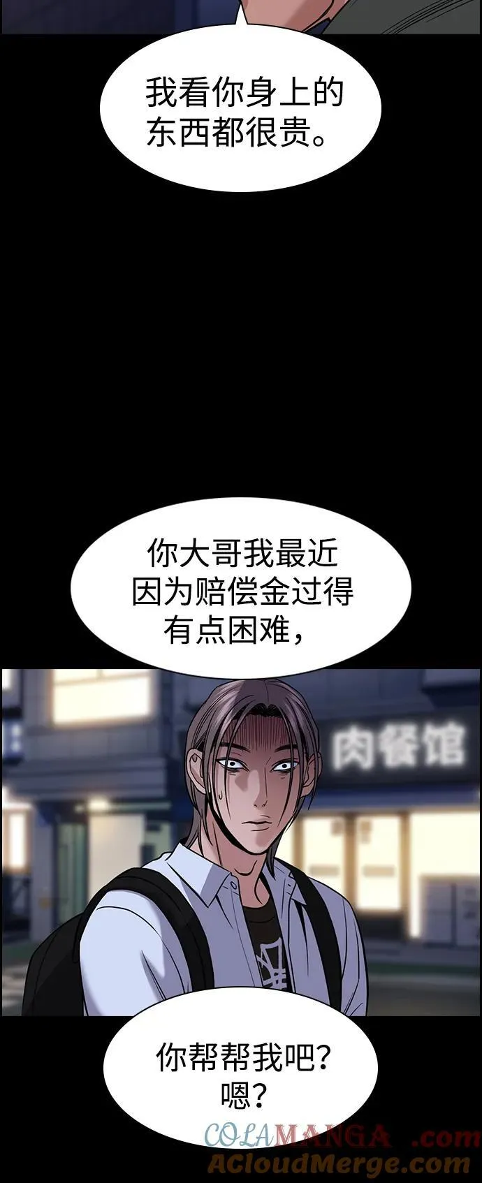 第180话 第55页