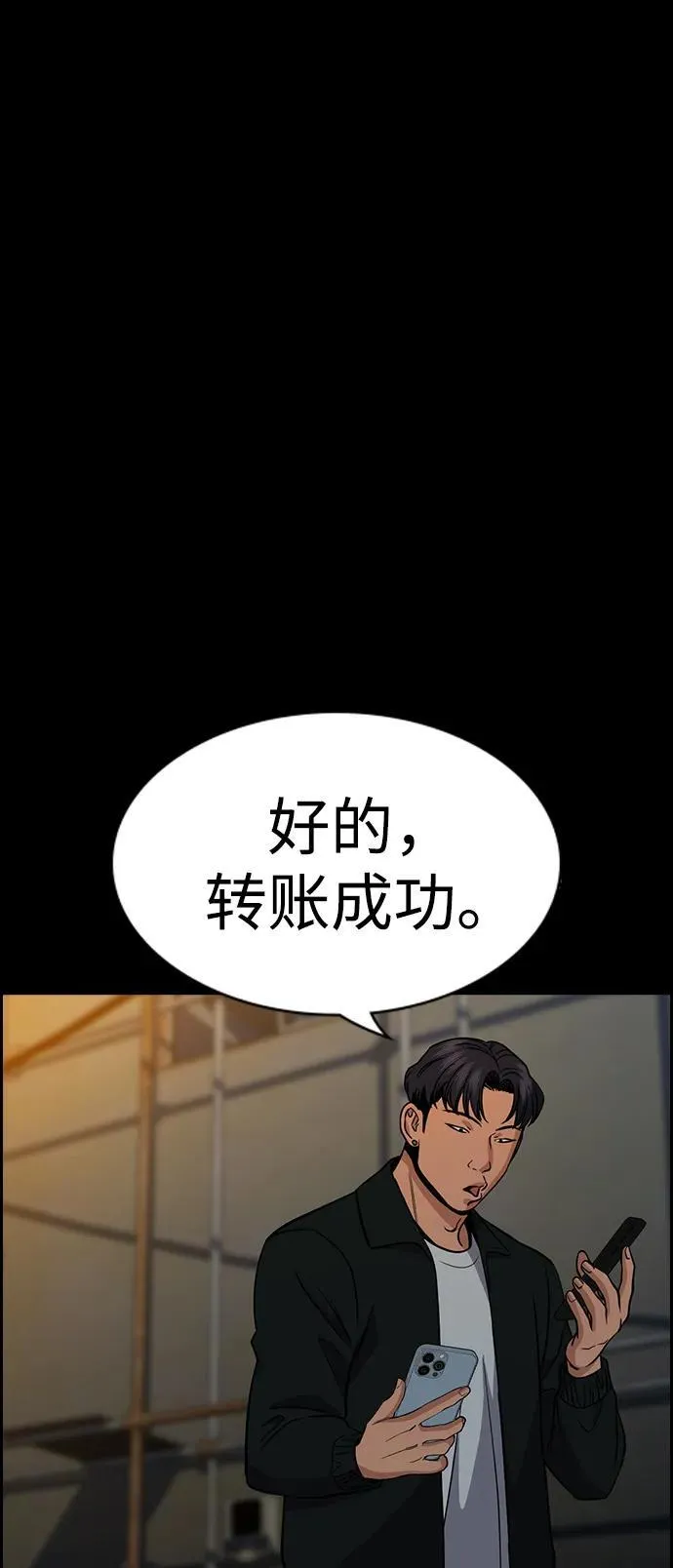 第180话 第56页