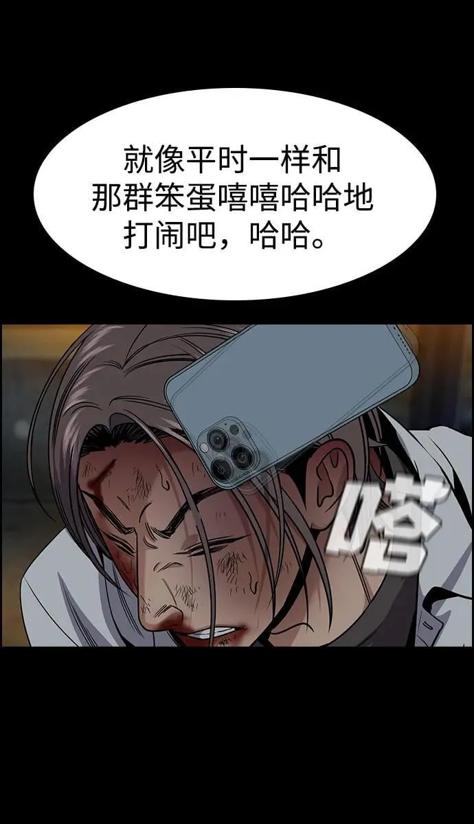 第180话 第59页