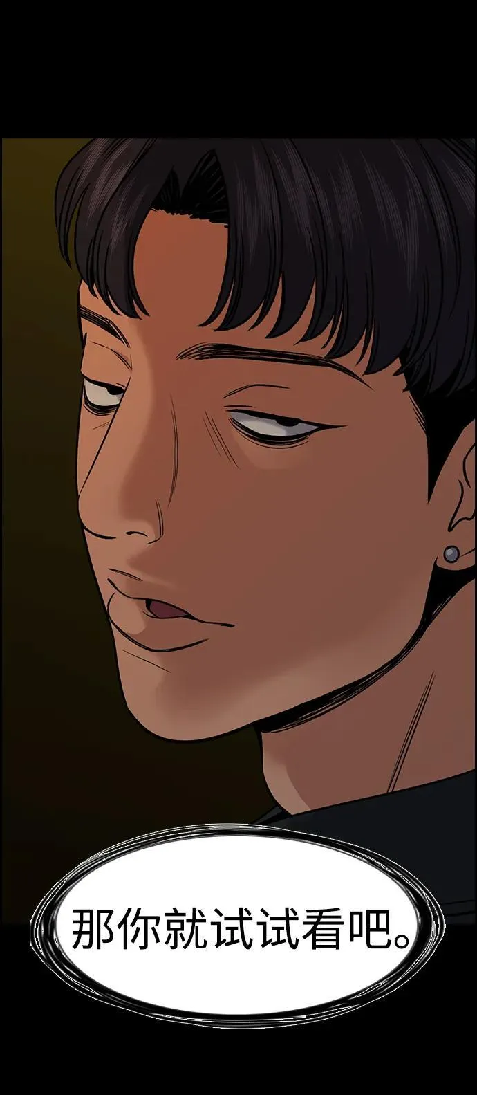 第180话 第63页