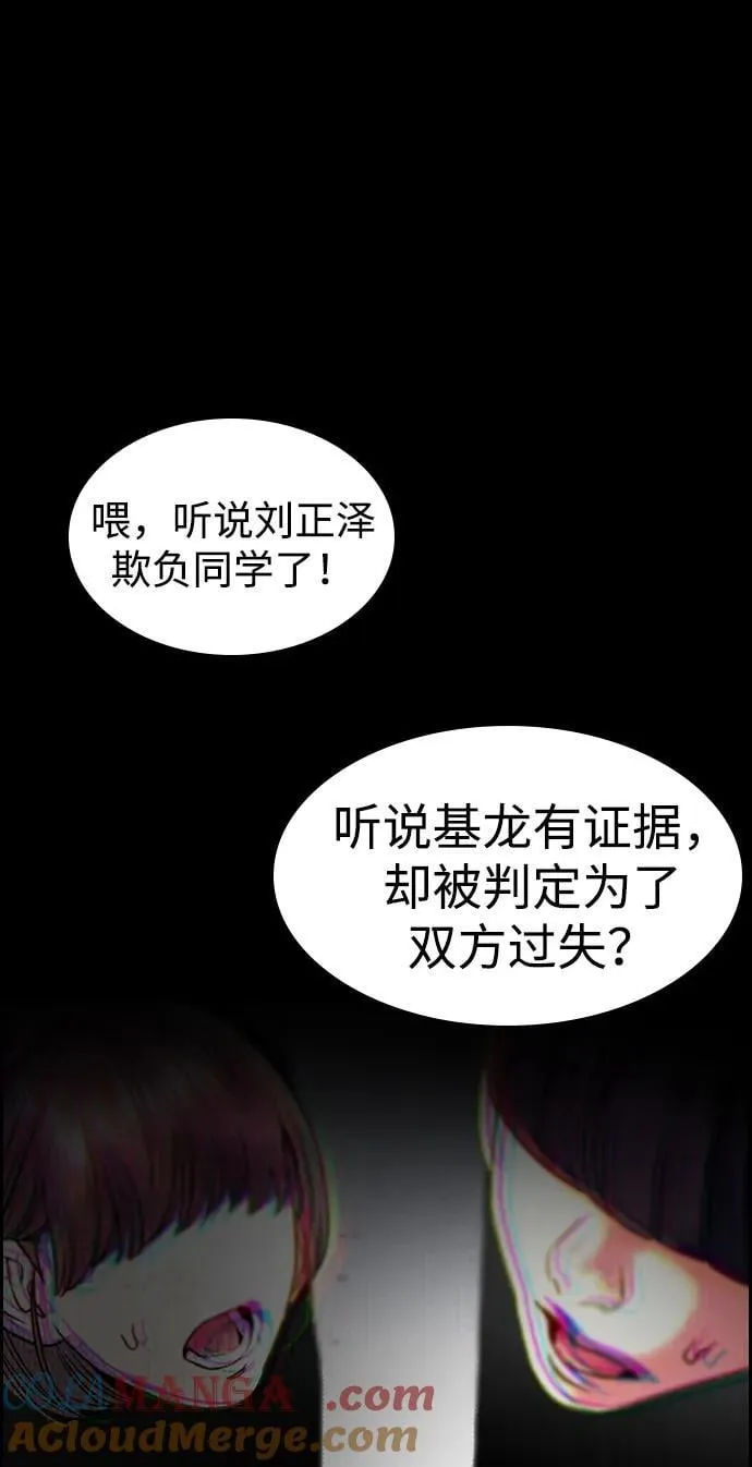 第180话 第64页
