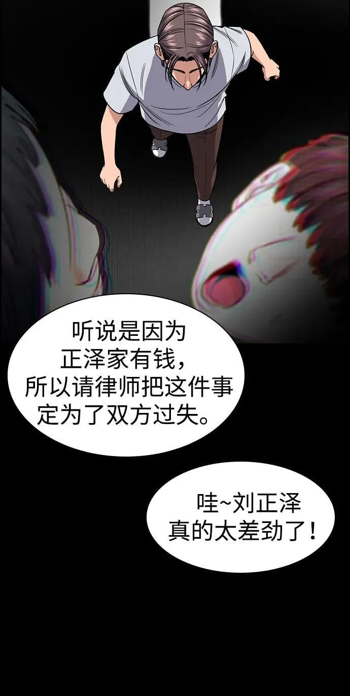 第180话 第65页