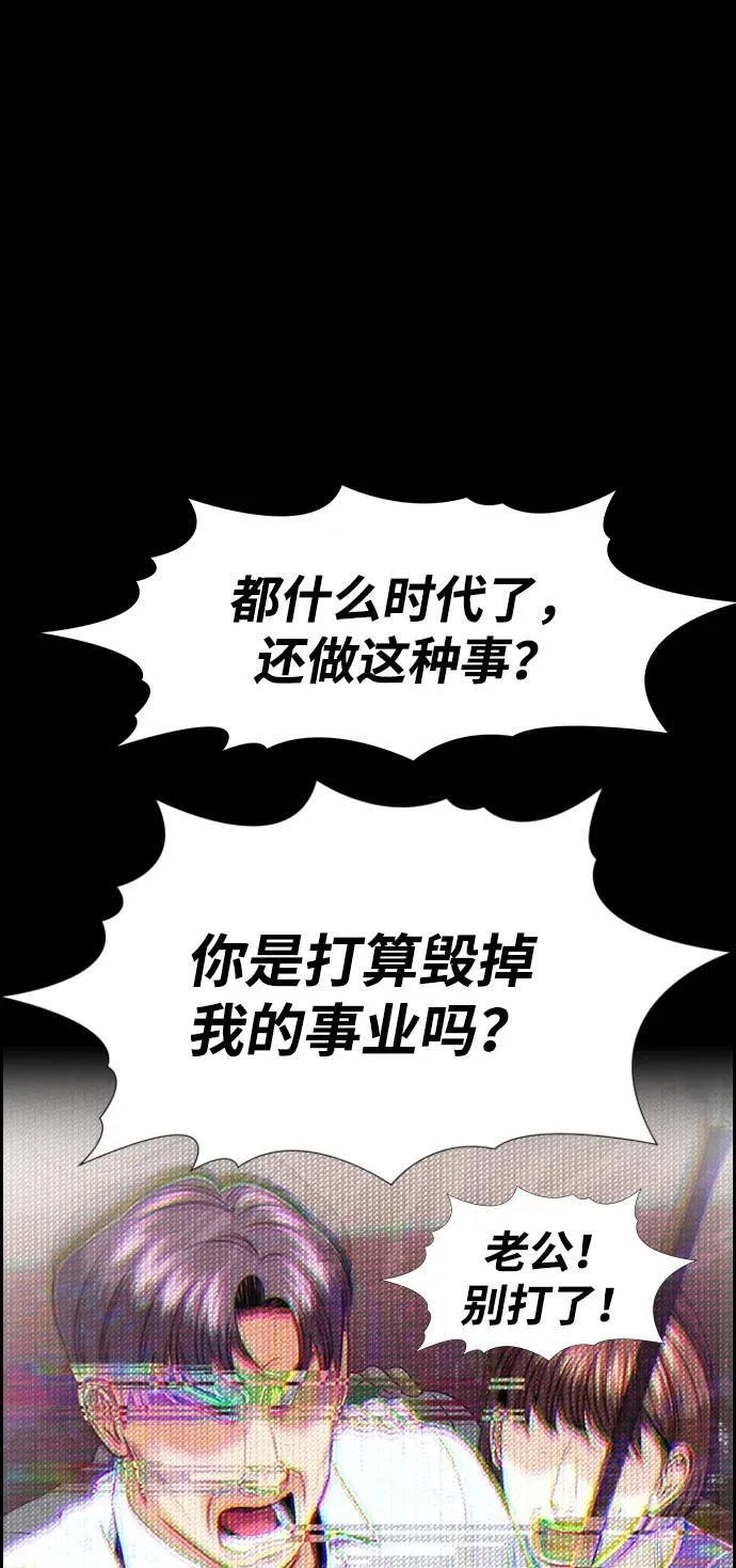 第180话 第68页