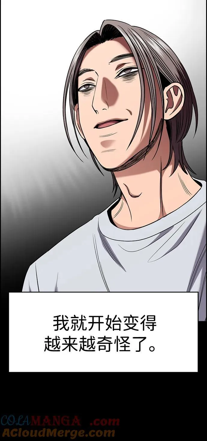 第180话 第70页