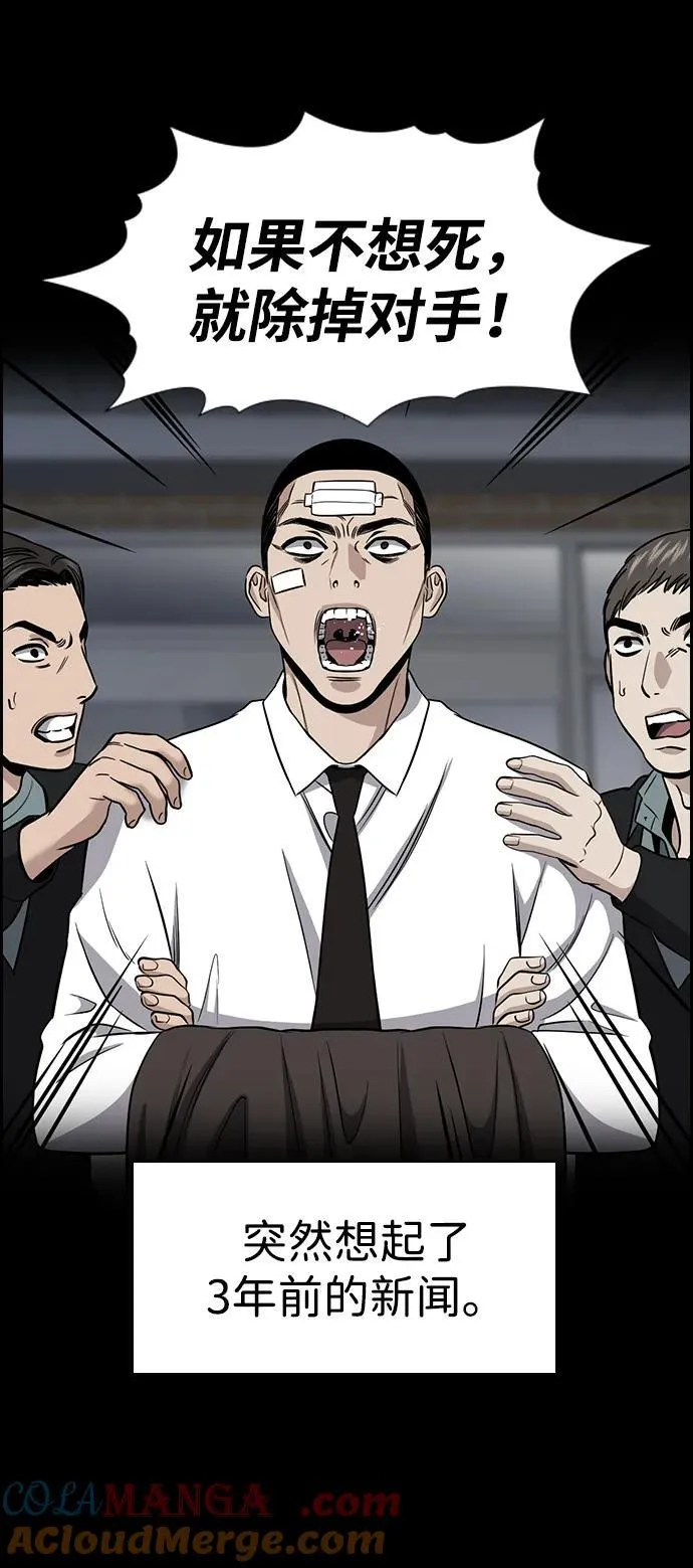 第180话 第76页