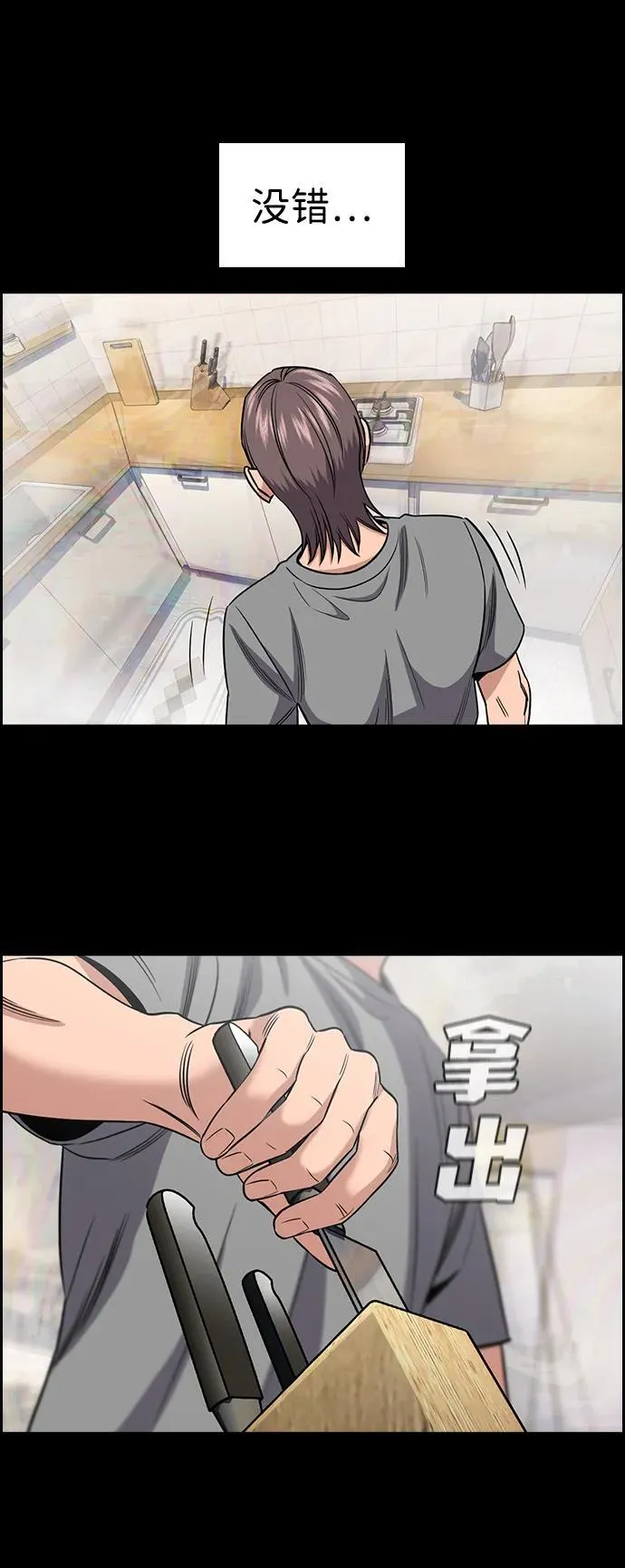 第180话 第77页