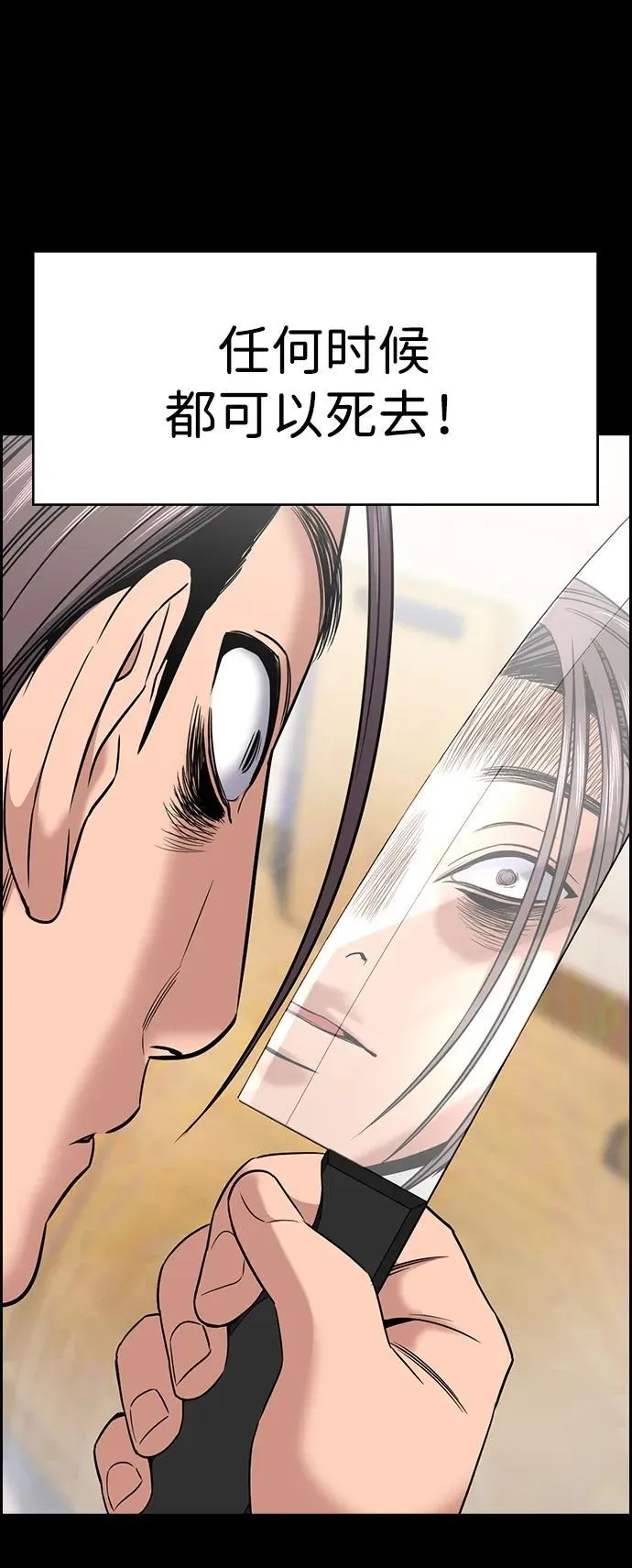 第180话 第78页