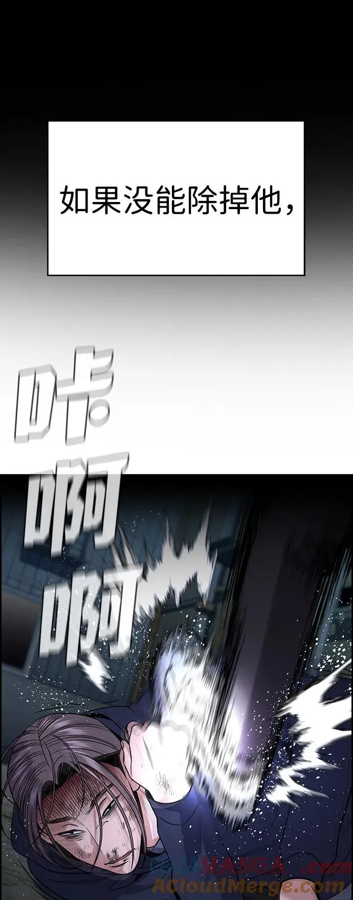 第180话 第79页