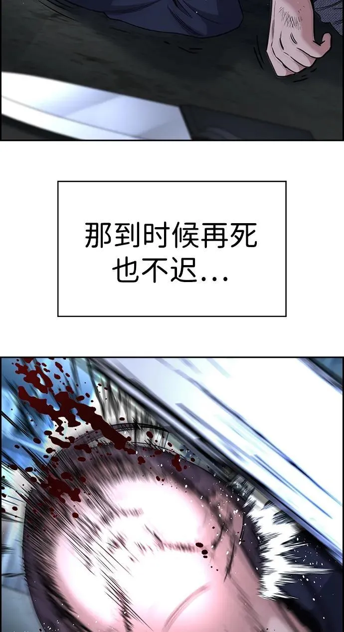第180话 第80页