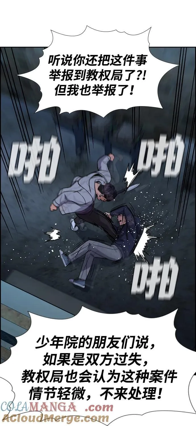 第180话 第82页