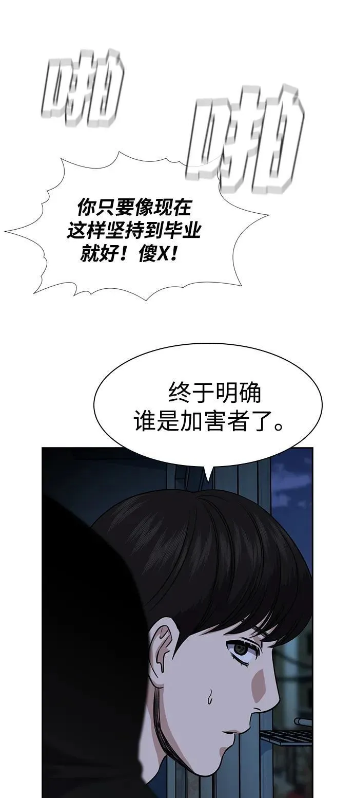 第180话 第83页