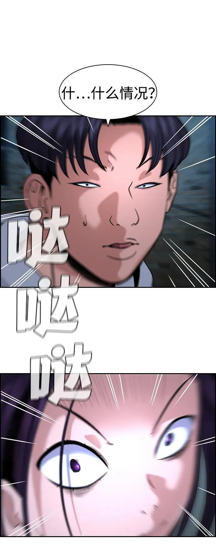 第180话 第90页