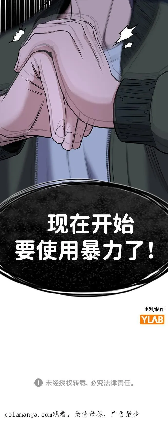 第180话 第95页