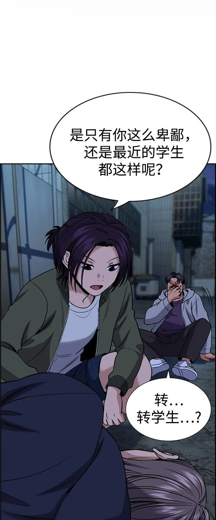 第181话 第3页