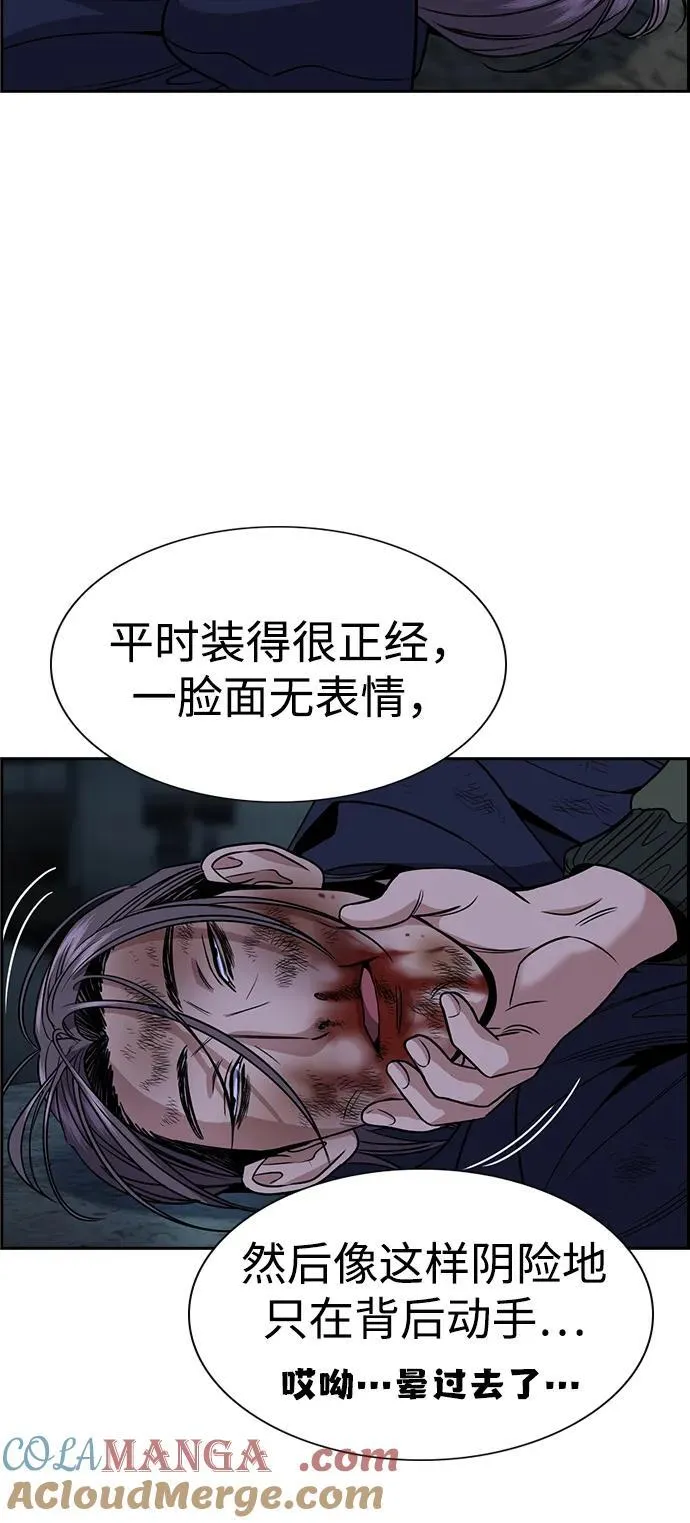 第181话 第4页