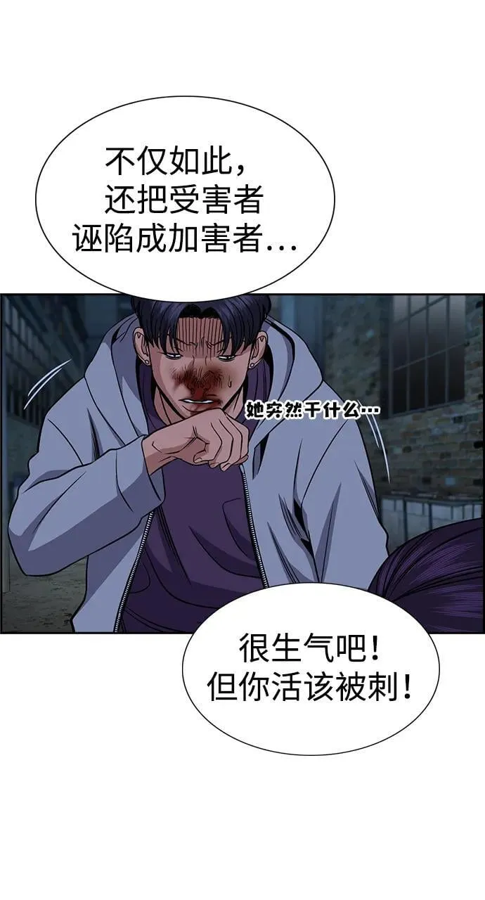 第181话 第5页