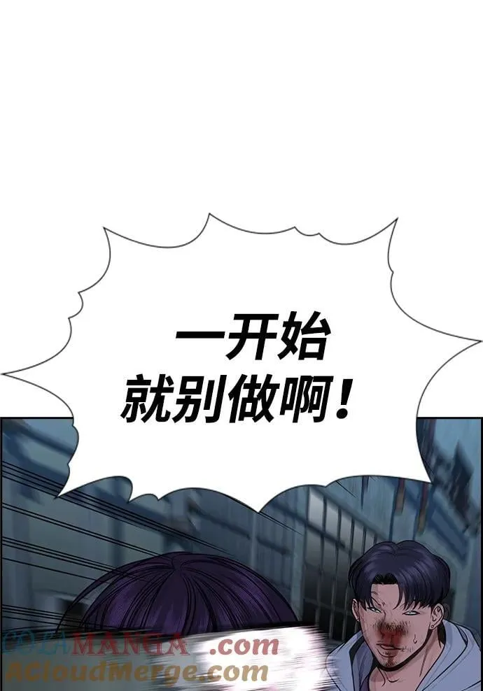 第181话 第7页