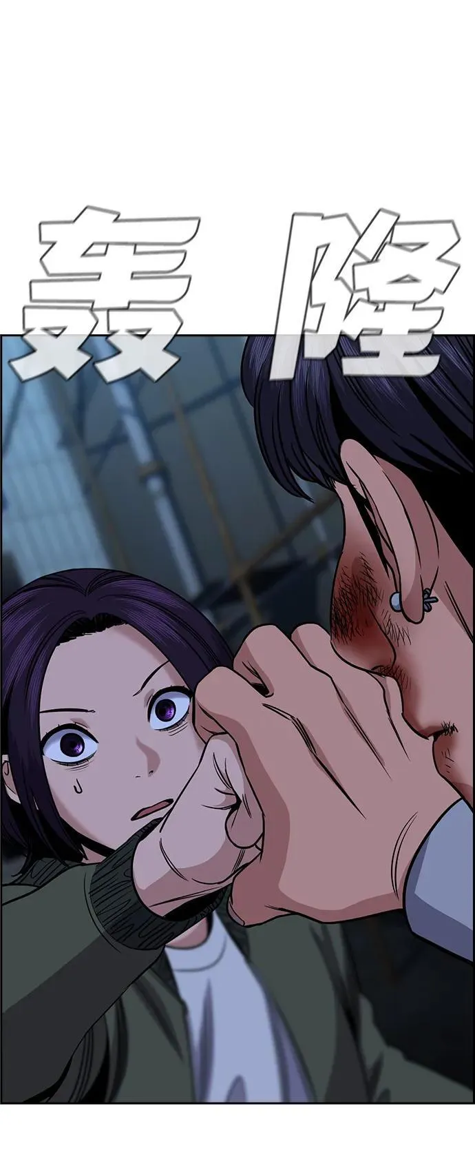 第181话 第11页