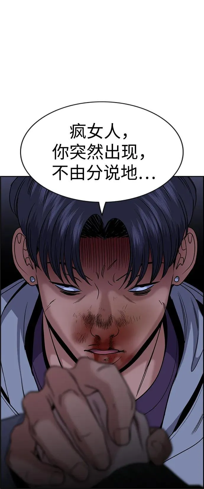 第181话 第12页