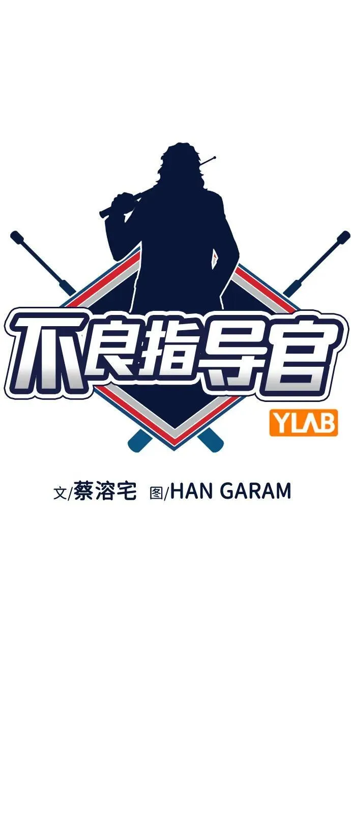 第181话 第15页